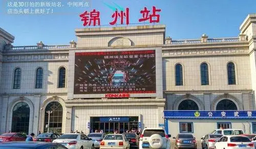 大邑县到锦州物流专线特快直达-专线专业运输