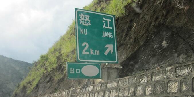 大邑县到怒江州物流专线特快直达-专线专业运输