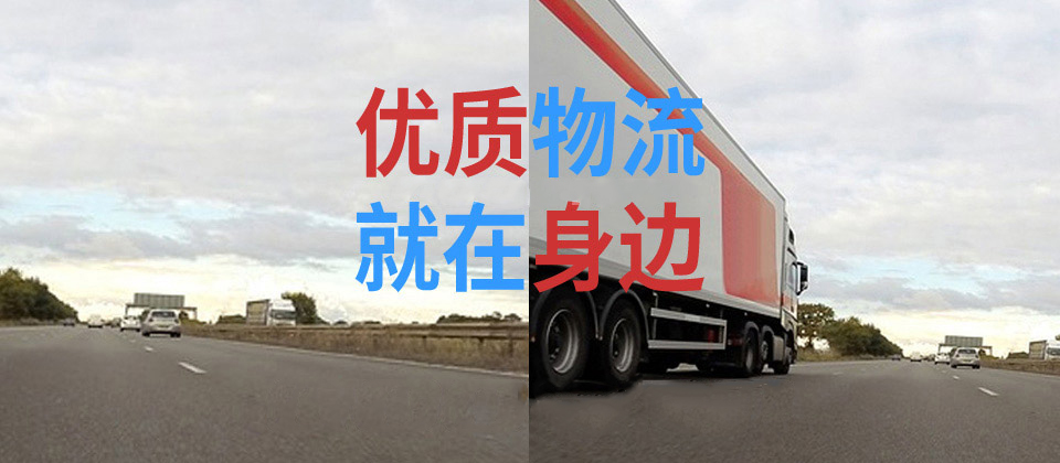 专业成都物流公司运输服务商